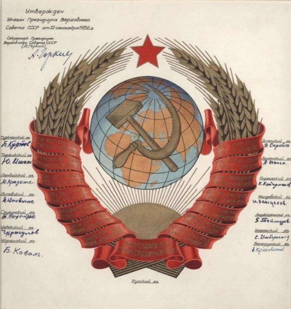 Ссср н. Герб СССР 1936. Герб СССР 1937. Герб СССР 1940. Герб СССР 1923 года.