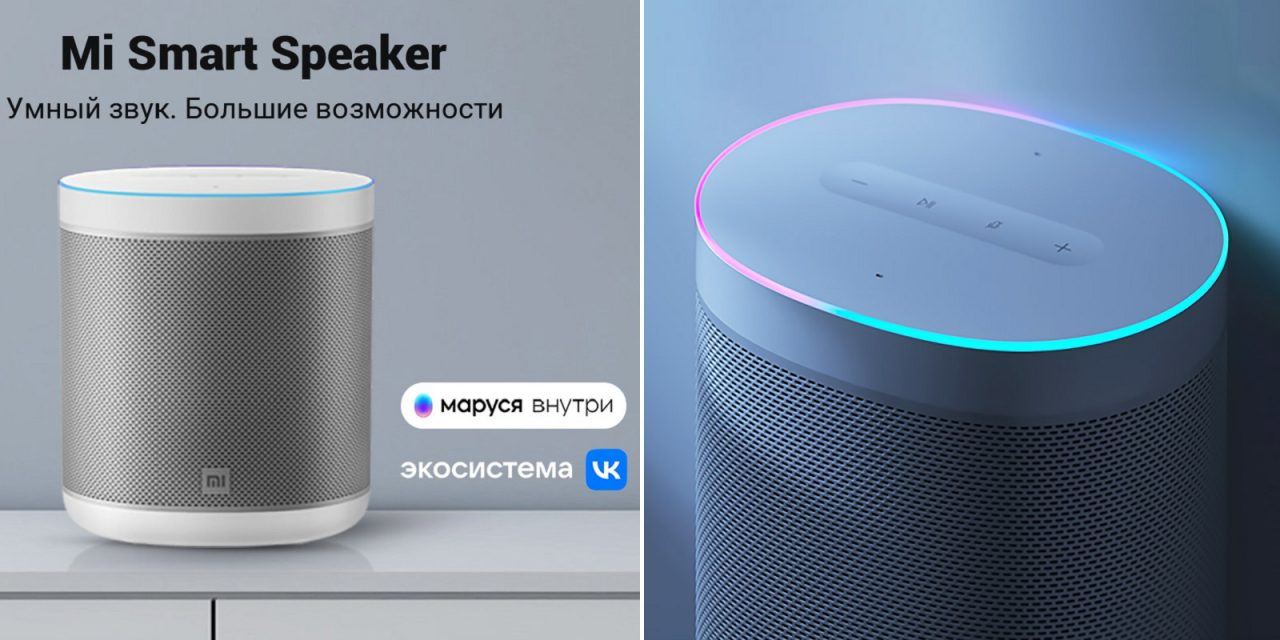 Купить Колонку Mi Smart Speaker L09g