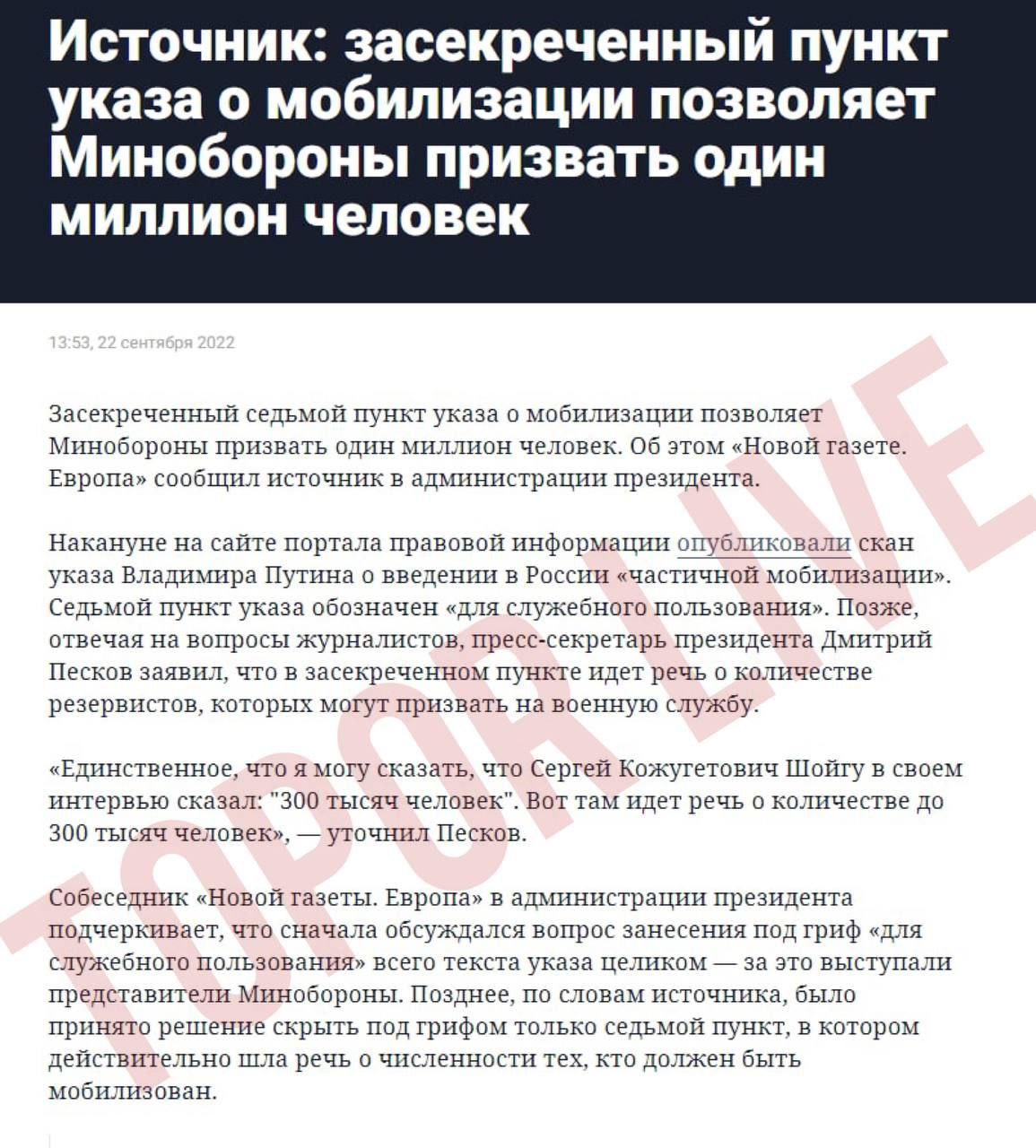 Пункты указа. Пункты указа о мобилизации. Седьмой пункт указа о мобилизации. Засекреченный пункт указа о мобилизации. Указ президента о мобилизации 2022 пункт 7.