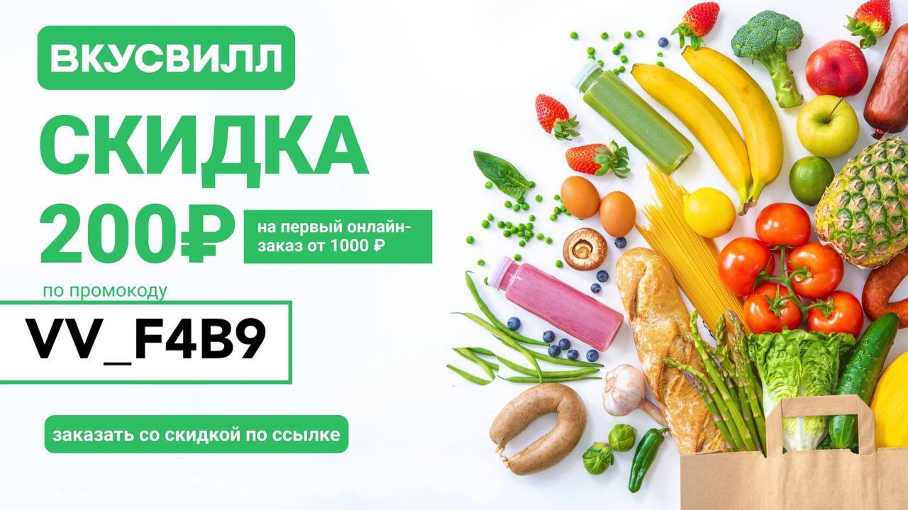 Скидка на первый заказ из магазина. Ру. Скидка на первый заказ из магазина. Скидка на первый заказ из магазина. Сбермаркет скидка на первый.