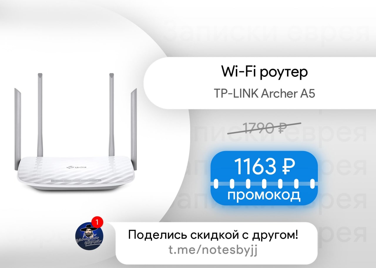 Роутер tp link archer a5 белый. Wi-Fi роутер TP-link Archer a5, ac1200. Wi-Fi роутер TP-link Archer a5, ac1200, белый.