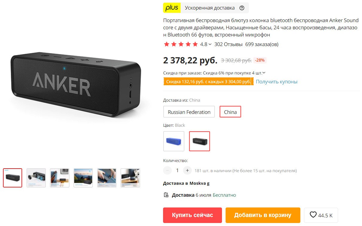 Led wireless bluetooth speaker bt 2307 инструкция. MSI беспроводная колонка.