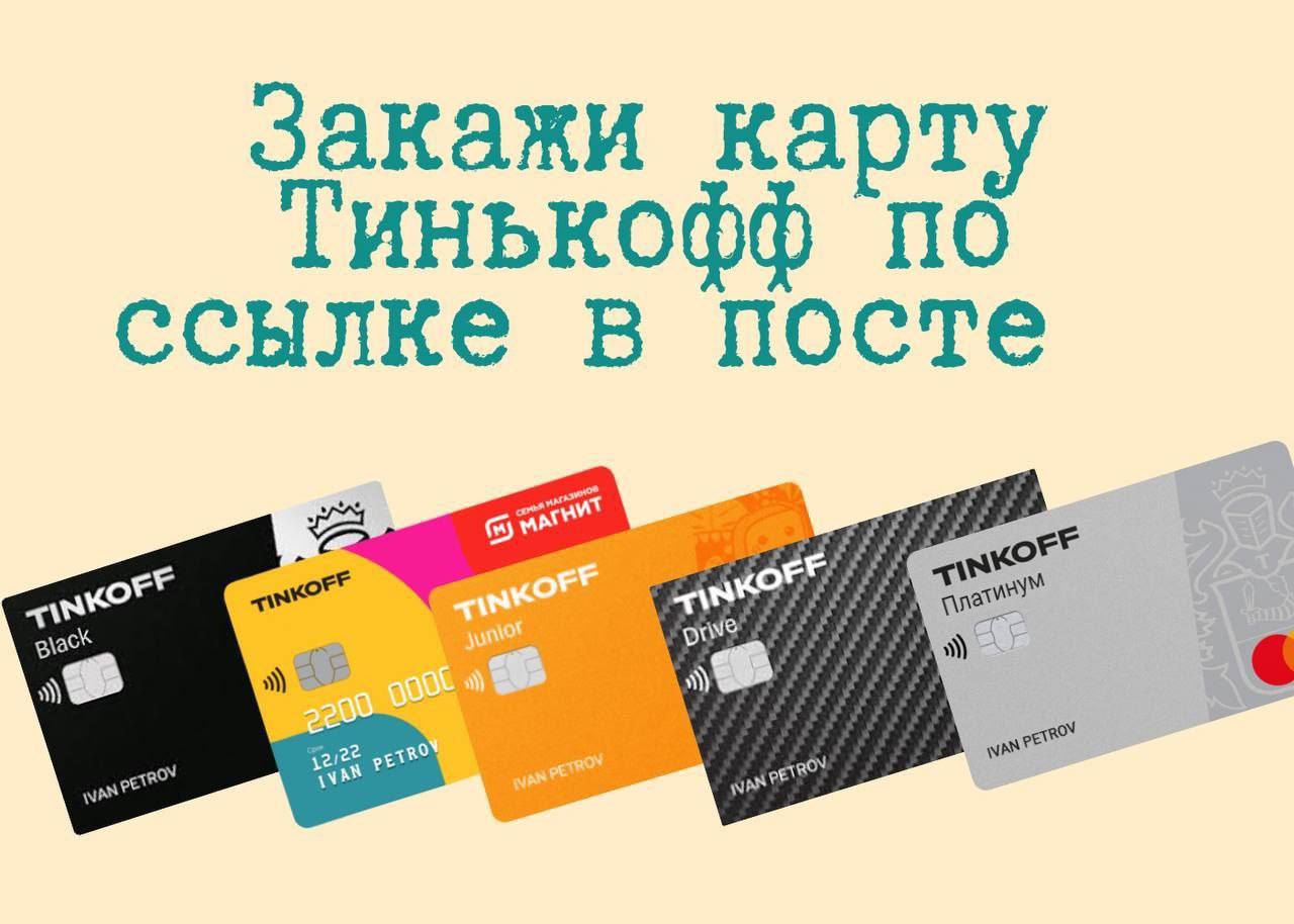 Слово из 5ти букв тинькофф 14 августа