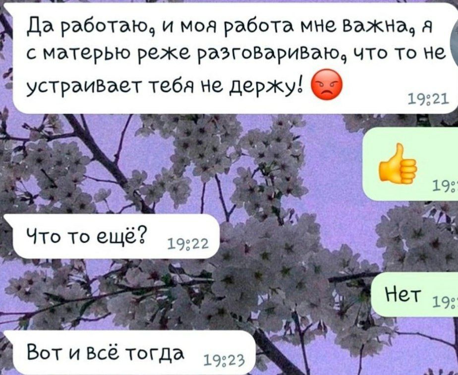 Бывший написал и исчез. Отпуск аватарка. Бывший написал и исчез. Если дружба закончилась. Бывший написал и исчез.