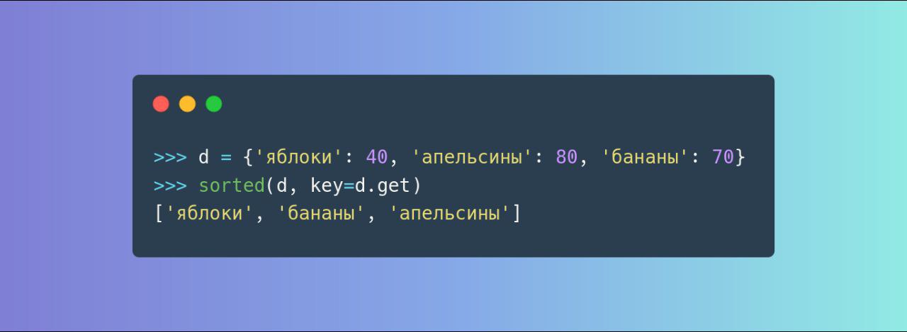 Python убрать повторяющиеся элементы. Ключ значение в питоне. Убрать повторяющиеся элементы из списка питон. Что может быть ключом а что значением в Python. Center в питоне простыми словами.