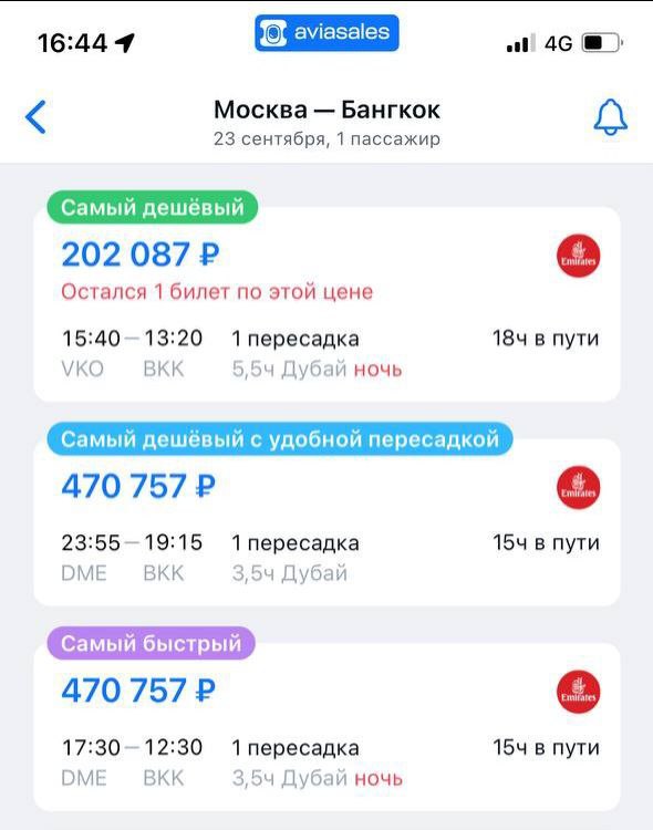 Муссон Афиша Купить Билеты