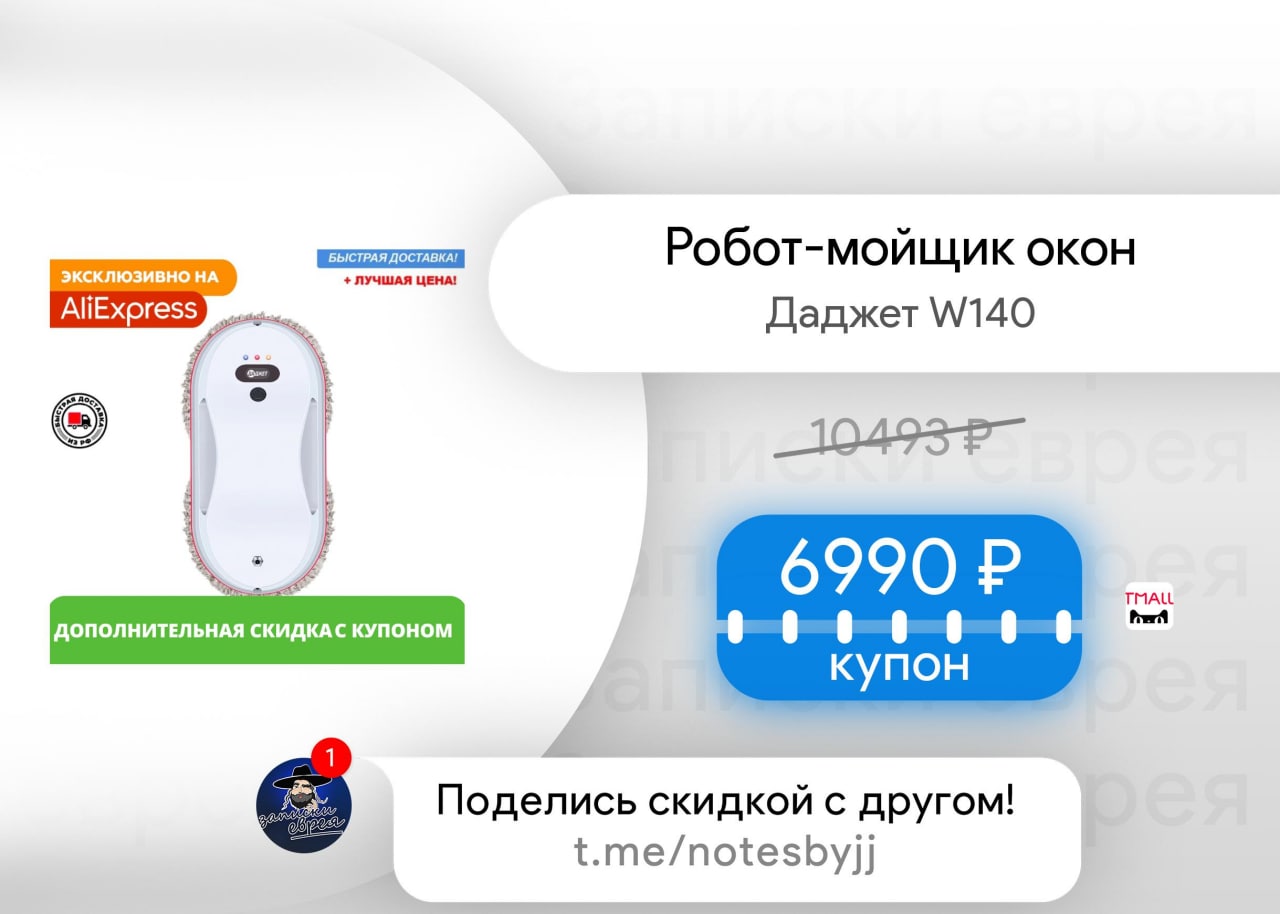 Как пользоваться роботом мойщиком окон даджет. Запчасти для мойщика окон даджет w120. инструкция к китайскому роботу мойщику окон даджет.