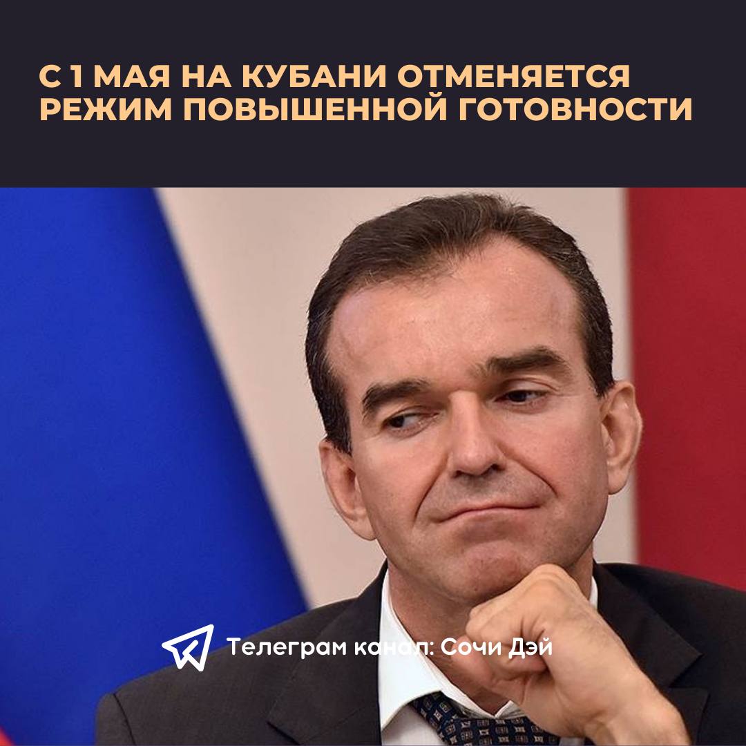 губернатор краснодарского края фото