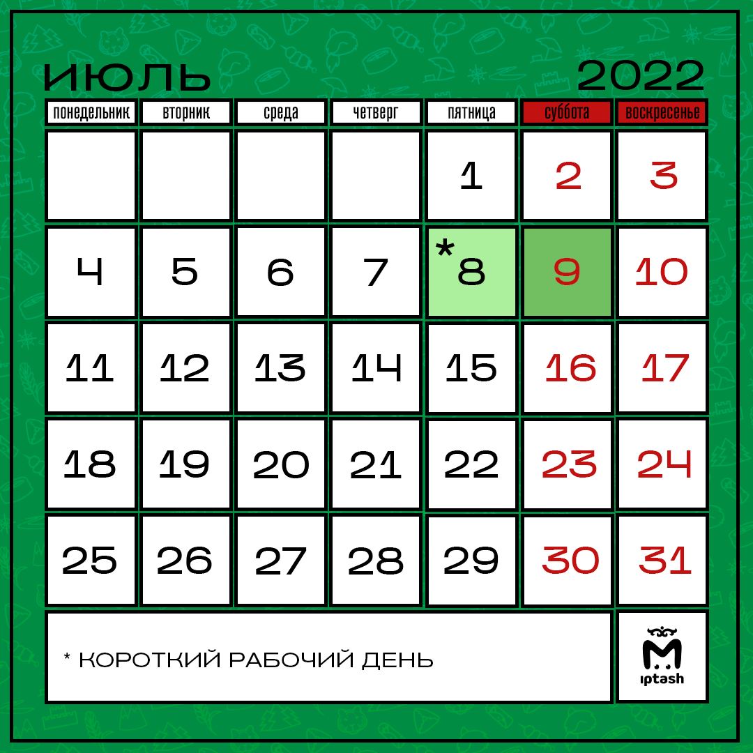 Курбан месяц 2024