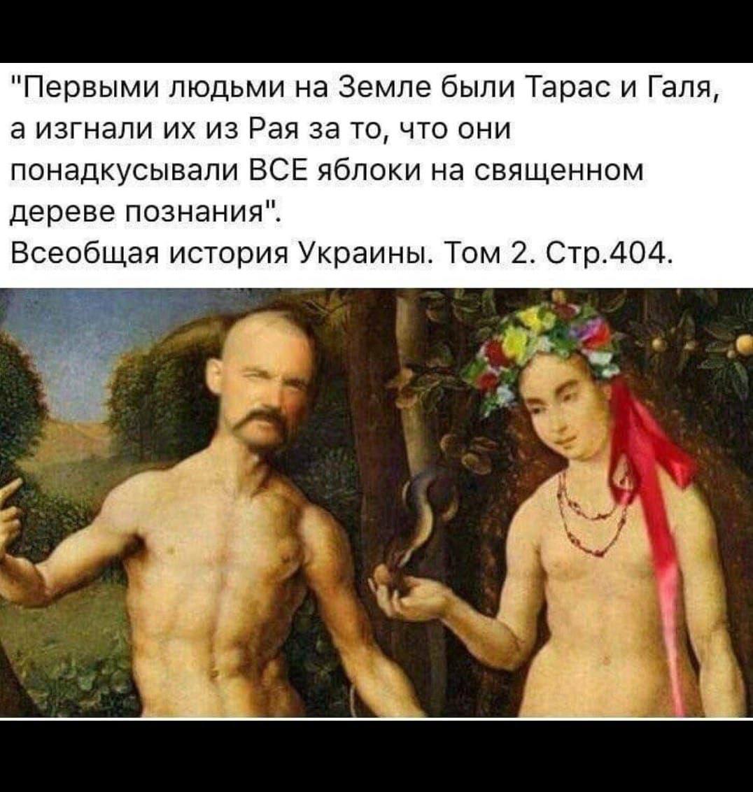 Ева смешные картинки