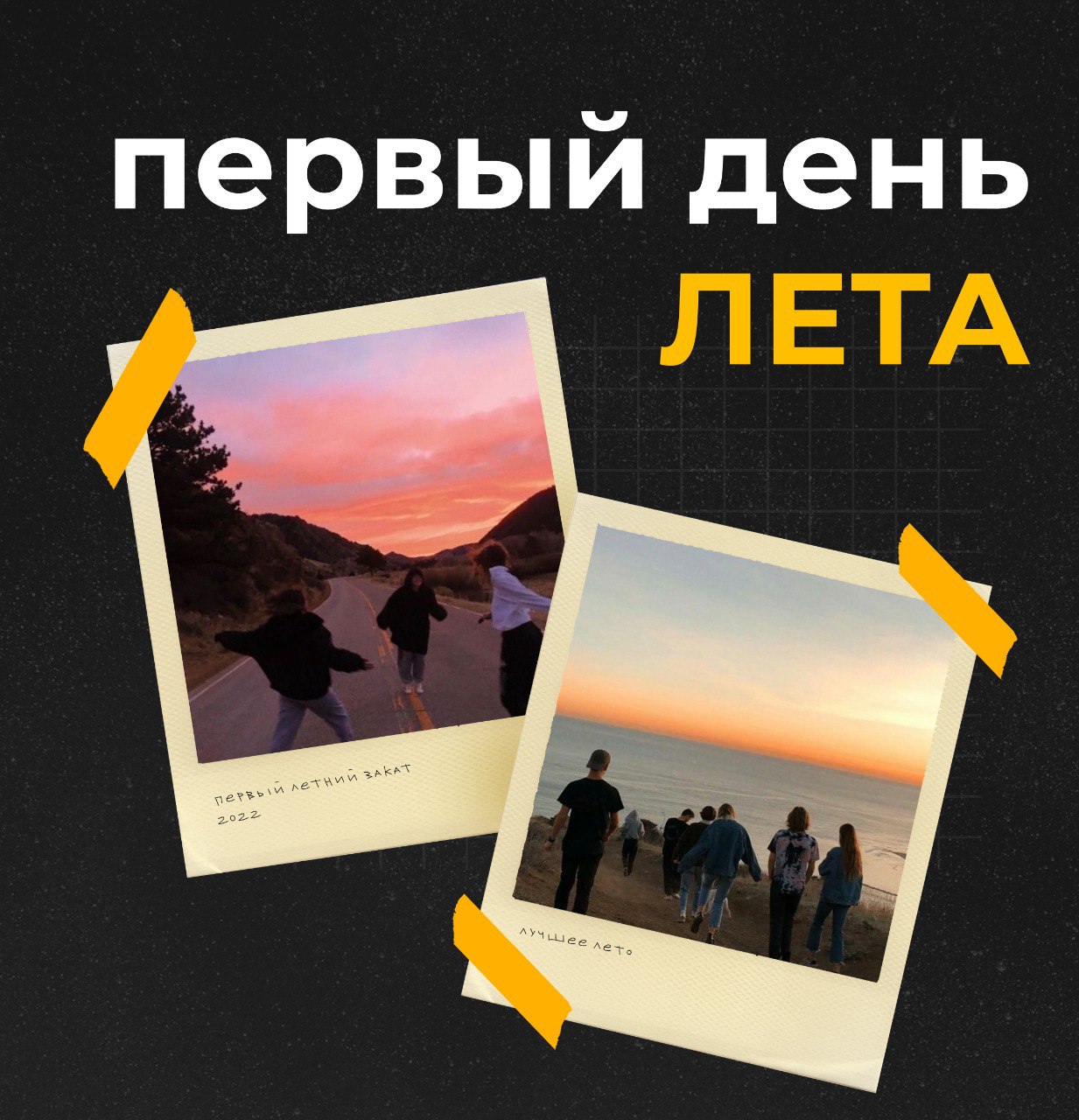 День всего и ничего. День всего и ничего