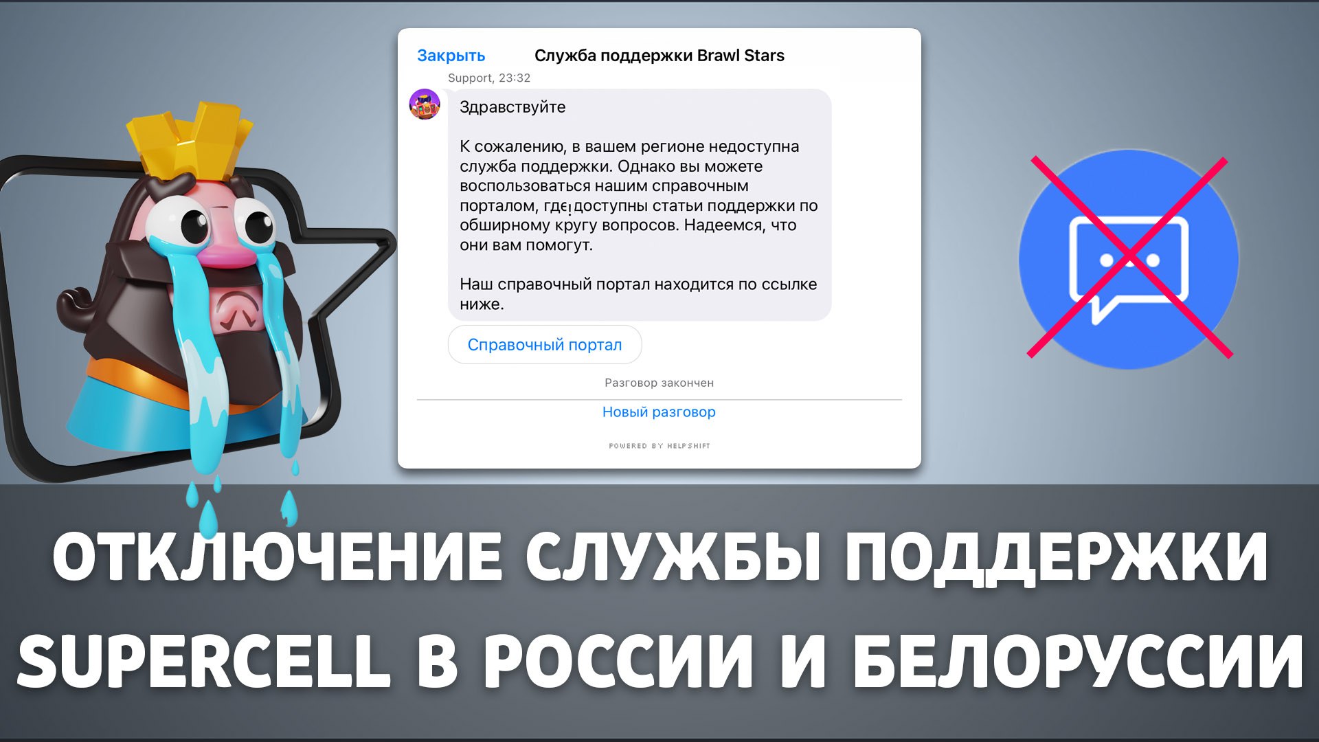 Коды для clash рояля. Supercell id код. Supercell поддержка. Поддержка supercell id. Игры supercell id.