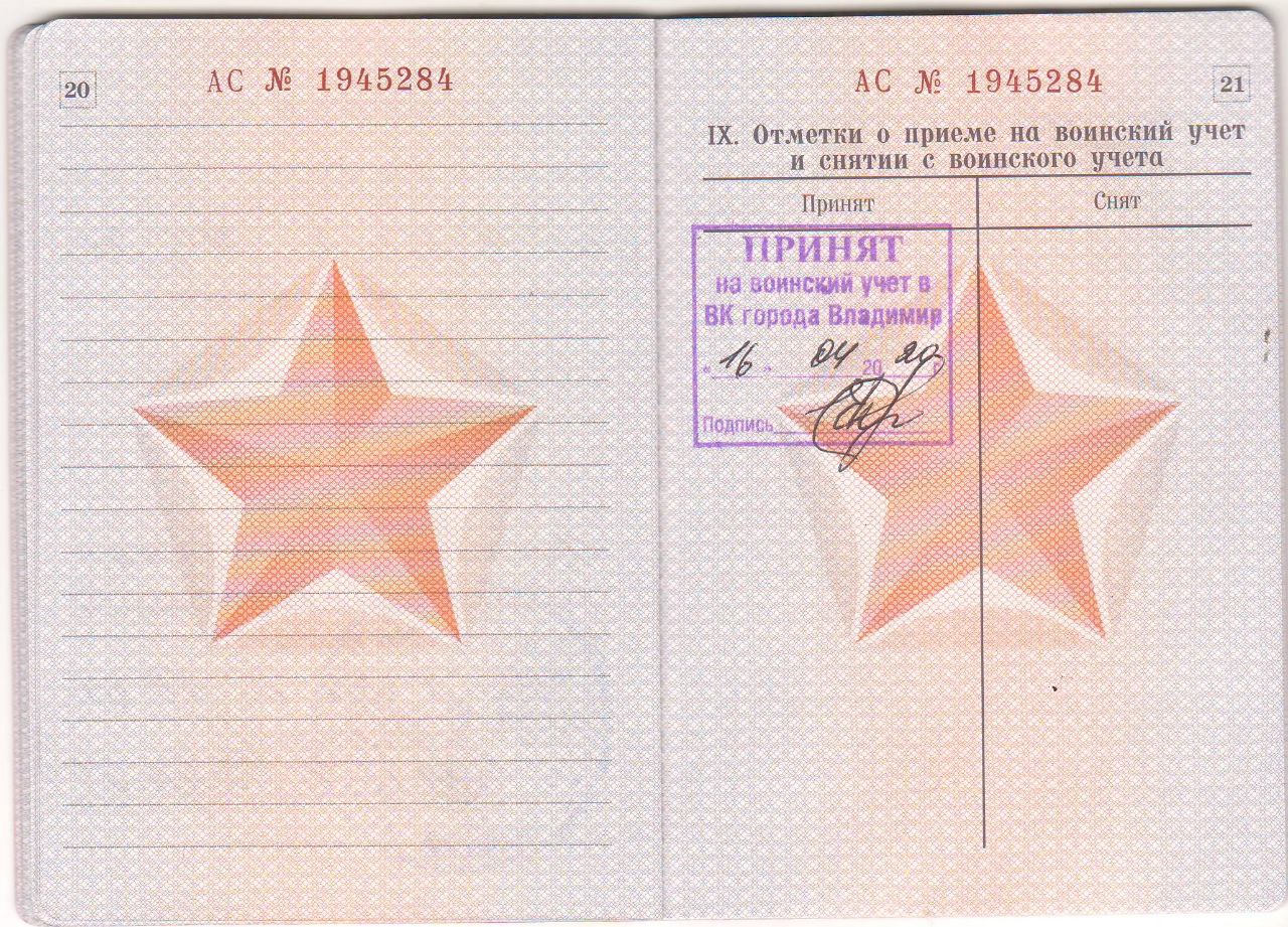 фото на военный билет размер и количество