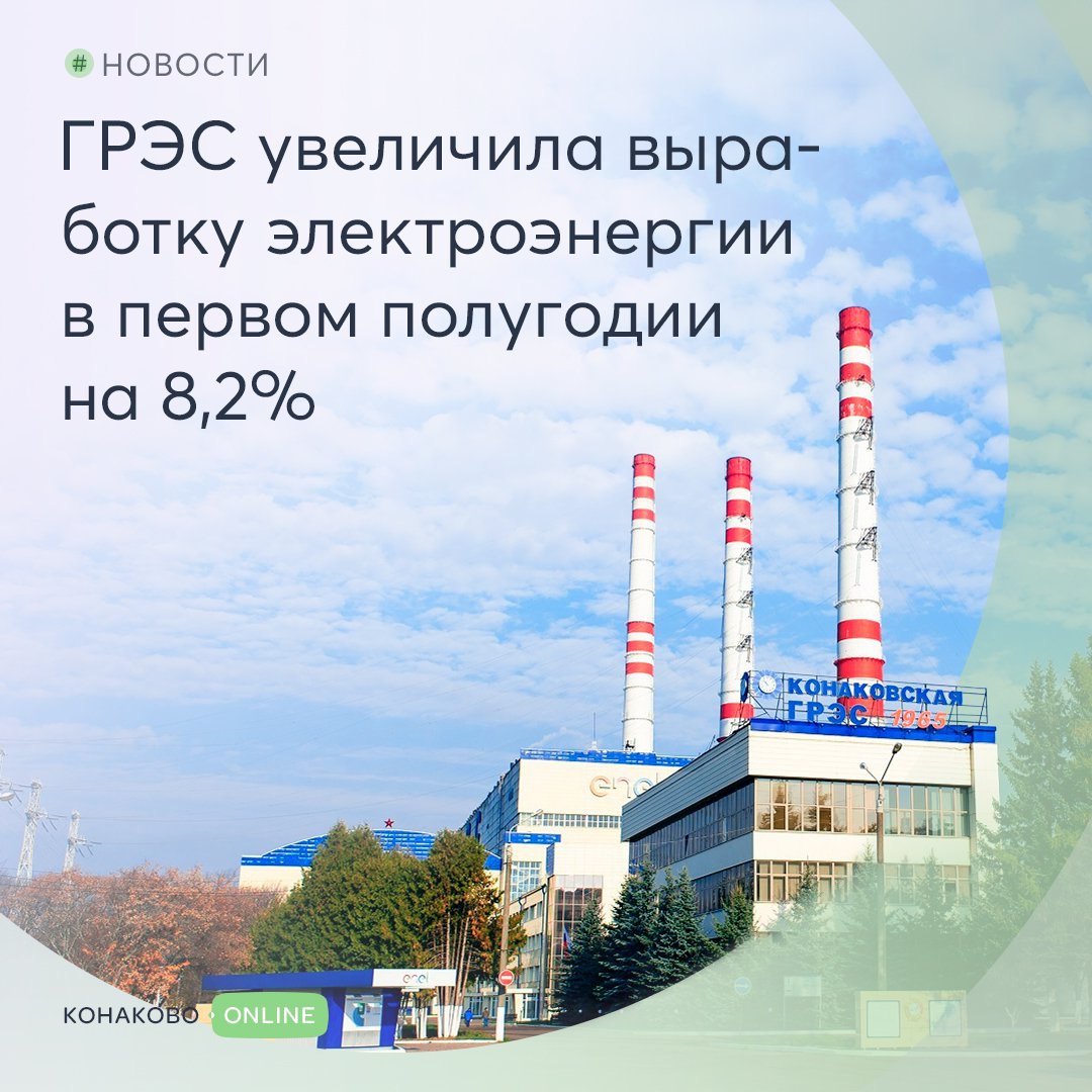 Печорская грэс. Конаковская грэс. Конаковская грэс звезда фото. Грэс конаково тверская область. Конаковская грэс что случилось сегодня.