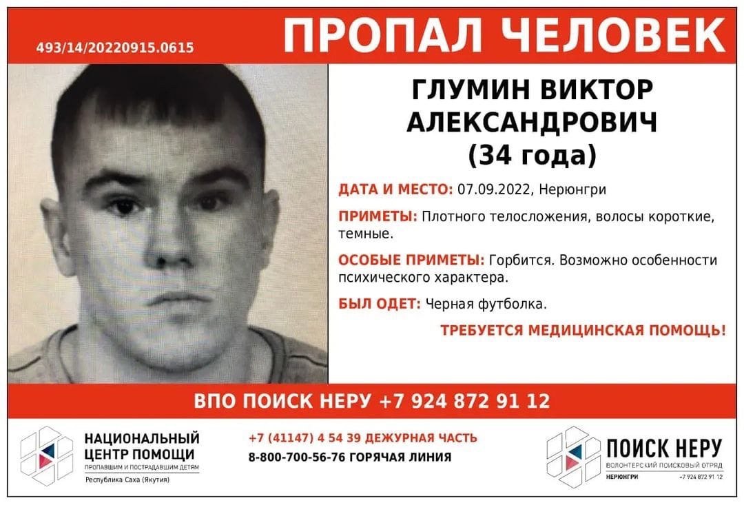 Елабуга люди. В тг пропали люди рядом. В тг пропали люди рядом. Потерялся человек объявление. В тг пропали люди рядом.