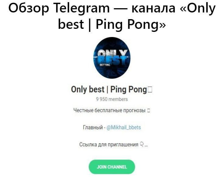 Каналы only