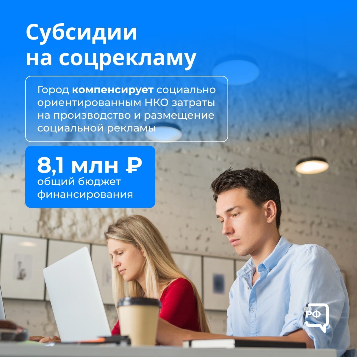 Нко спб. Реклама для среднего и малого бизнеса. Официальная реклама Гранты. Рекламный бюджет. НКО В соцсетях.