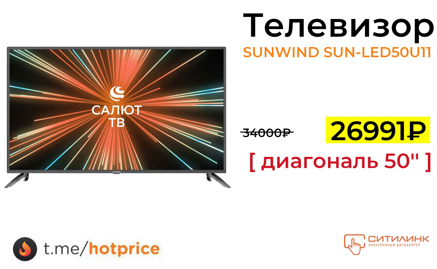 Телевизор sunwind 32