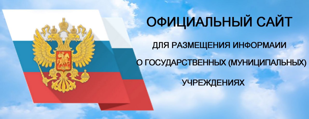 Bus gov ru план финансово хозяйственной деятельности