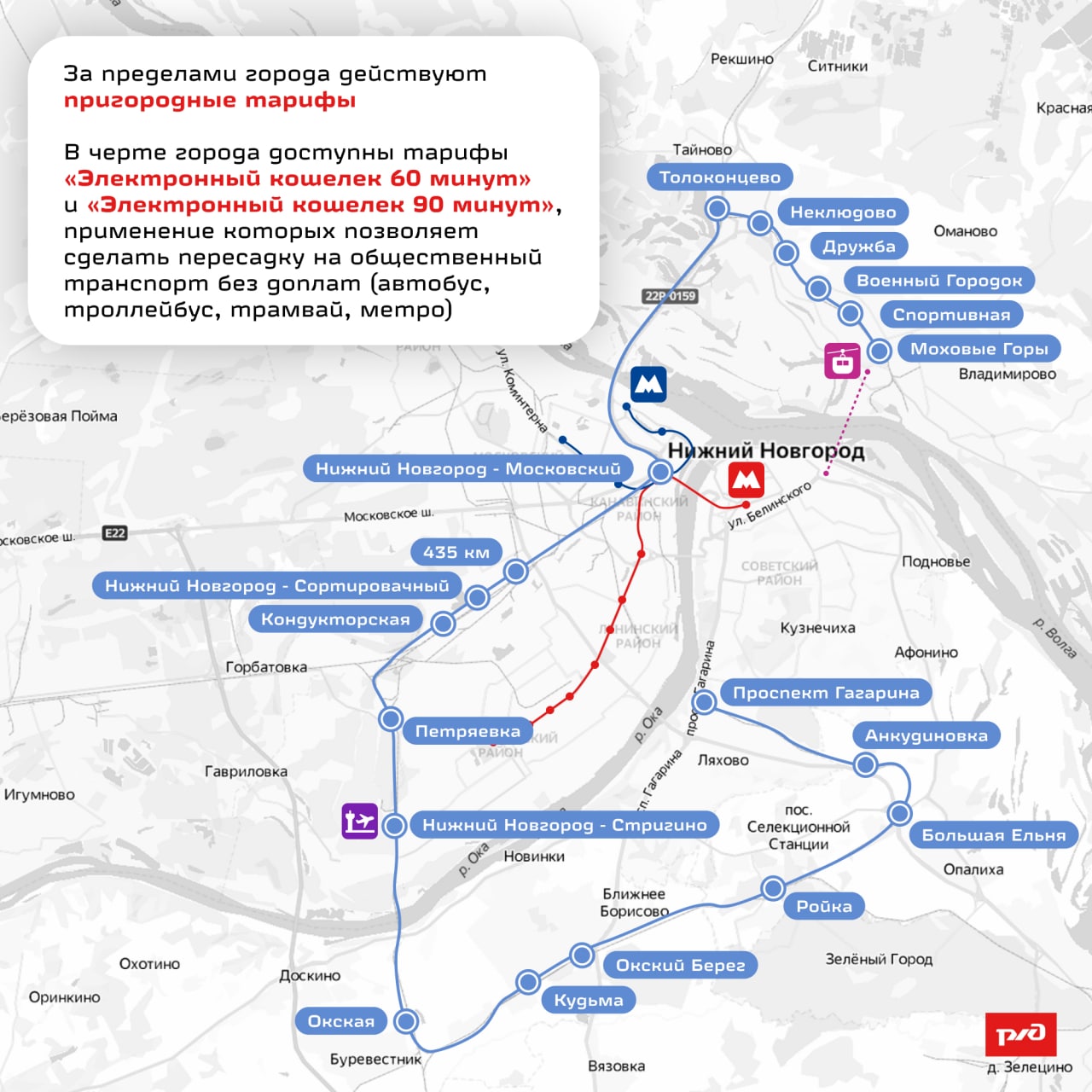 Городская электричка. Нижегородские центральные диаметры. Нижегородский Центральный диаметр схема. Нижегородских центральных диаметров (нцд) схема. Маршрут поезда проспект Гагарина Моховые горы на карте.