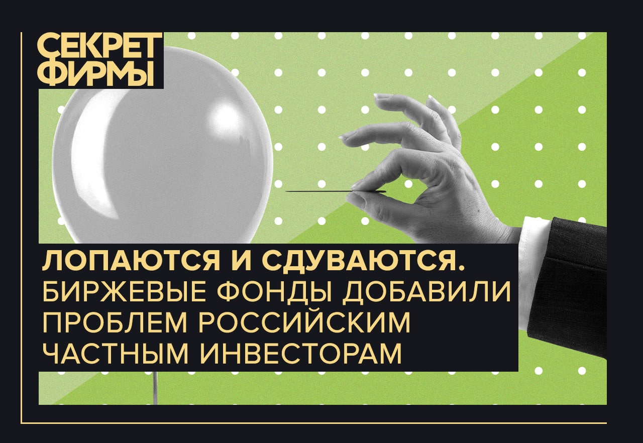 Рашке биржевые секреты. Рашке биржевые секреты