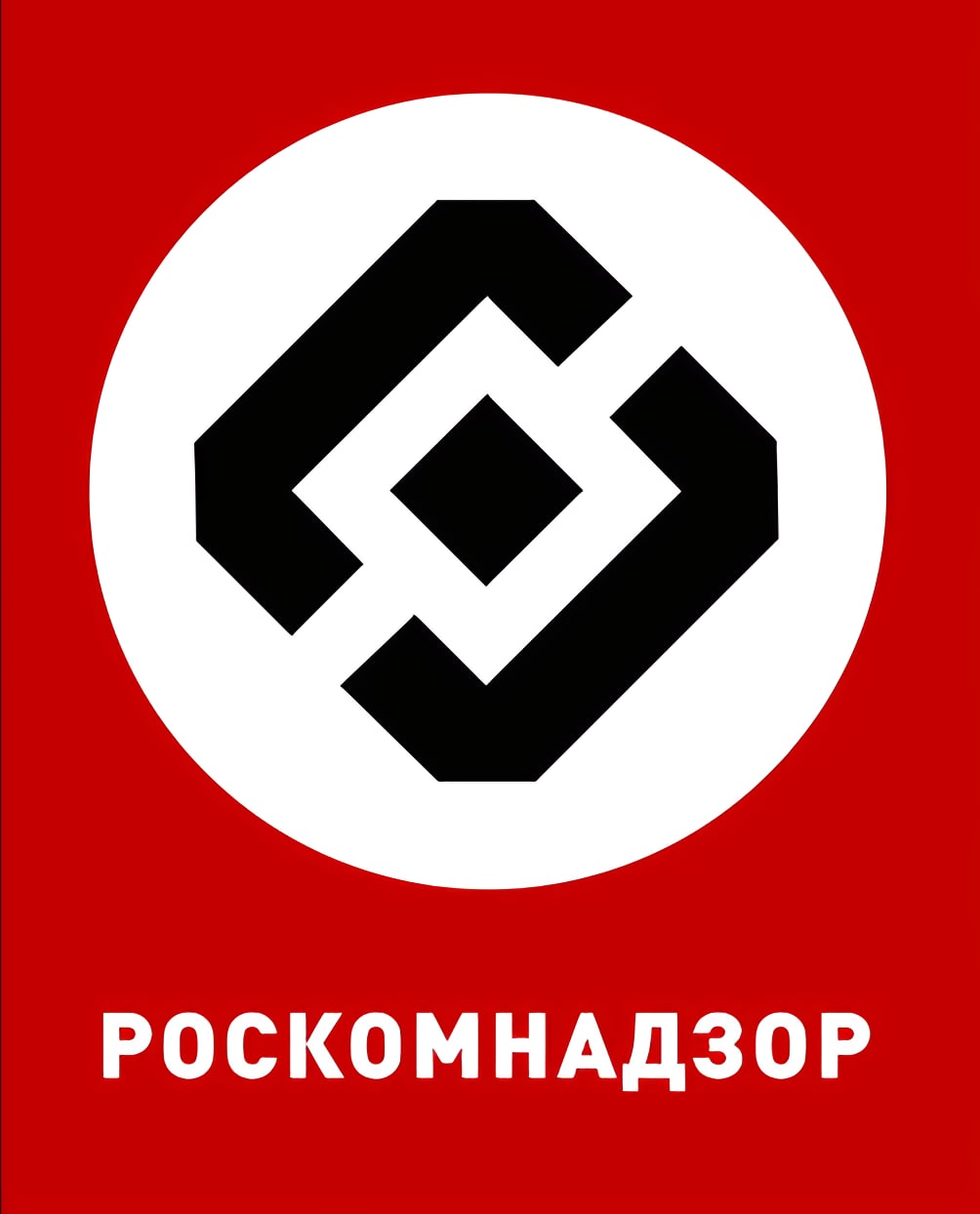 Какой роскомнадзора. Эмблема РКН. Флаг нацистской Германии Роскомнадзор. Роскомнадзор. Роскомнадзор лого.