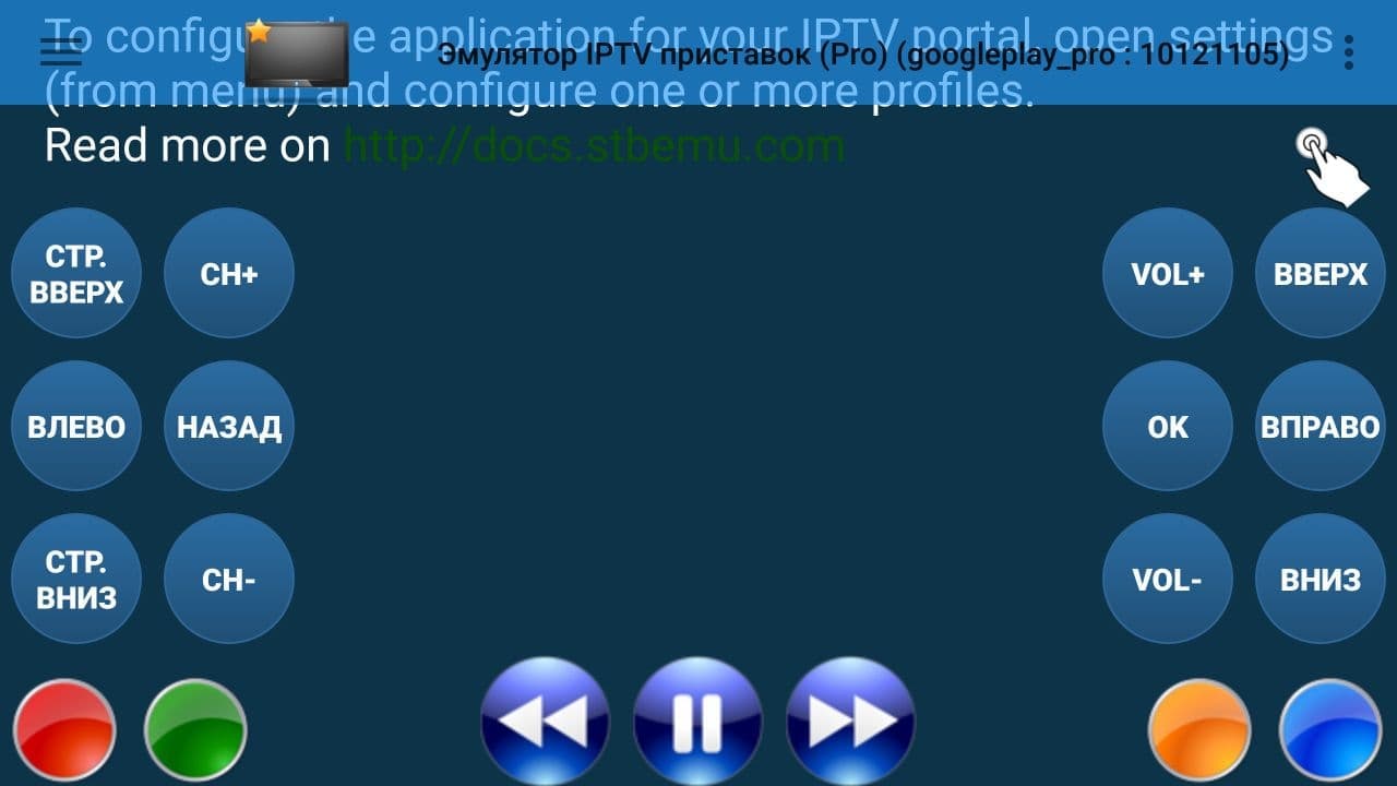 Эмулятор iptv приставок для андроид. Сообщение от эмулятор iptv developer.
