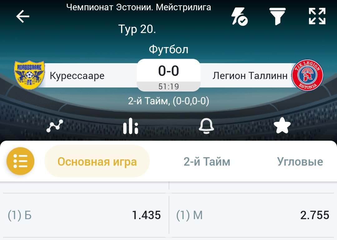 5 больше картинка. как понять тотал 1 тайма(0. матч. тотал 0. 5.