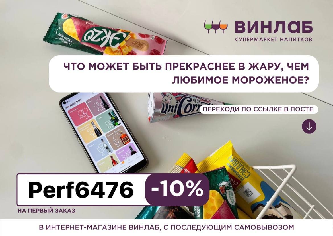 Бонусная карта винлаб