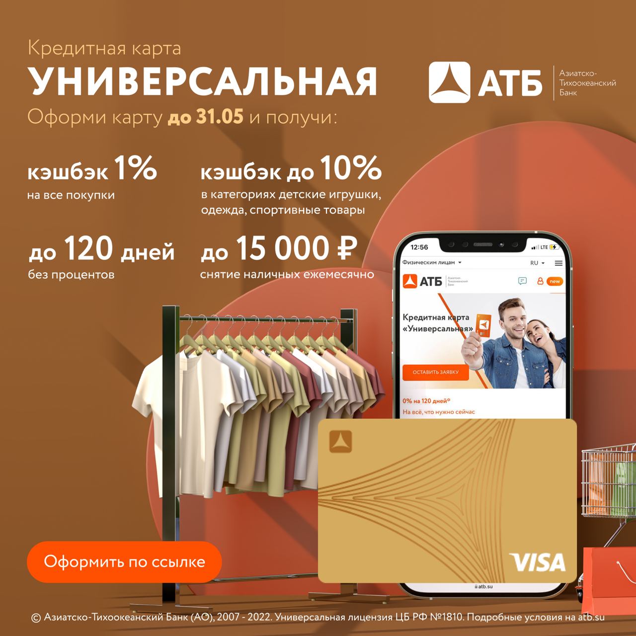 Презентация атб банк