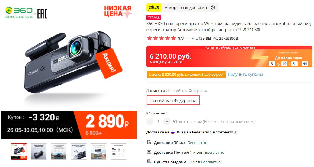 360 botslab dash cam hk30. Регистратор 360 Dash cam. Регистратор 360. Видеорегистратор Xiaomi 360 Dash cam hk30. Dash cam hk30.