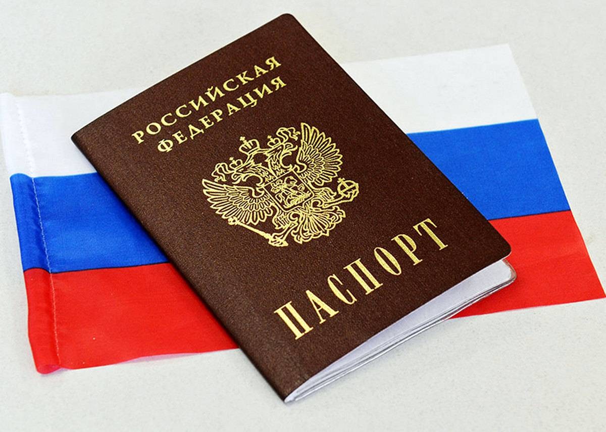 Картинки паспорта