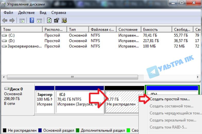 Сделать gpt диск при установке. Управление дисками виндовс хр. Управление дисками в виндовс 7. Управление дисками MBR. Управление дисками вин хр.