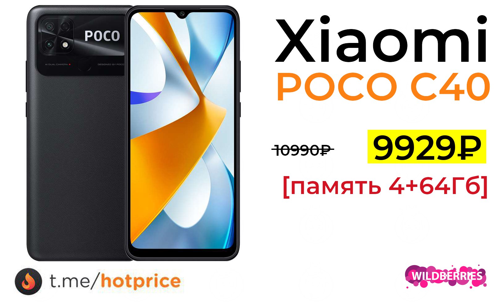 Poco c40 4 64. Poco c40. JLQ jr510. JLQ jr510 процессор. Poco c40 характеристики.