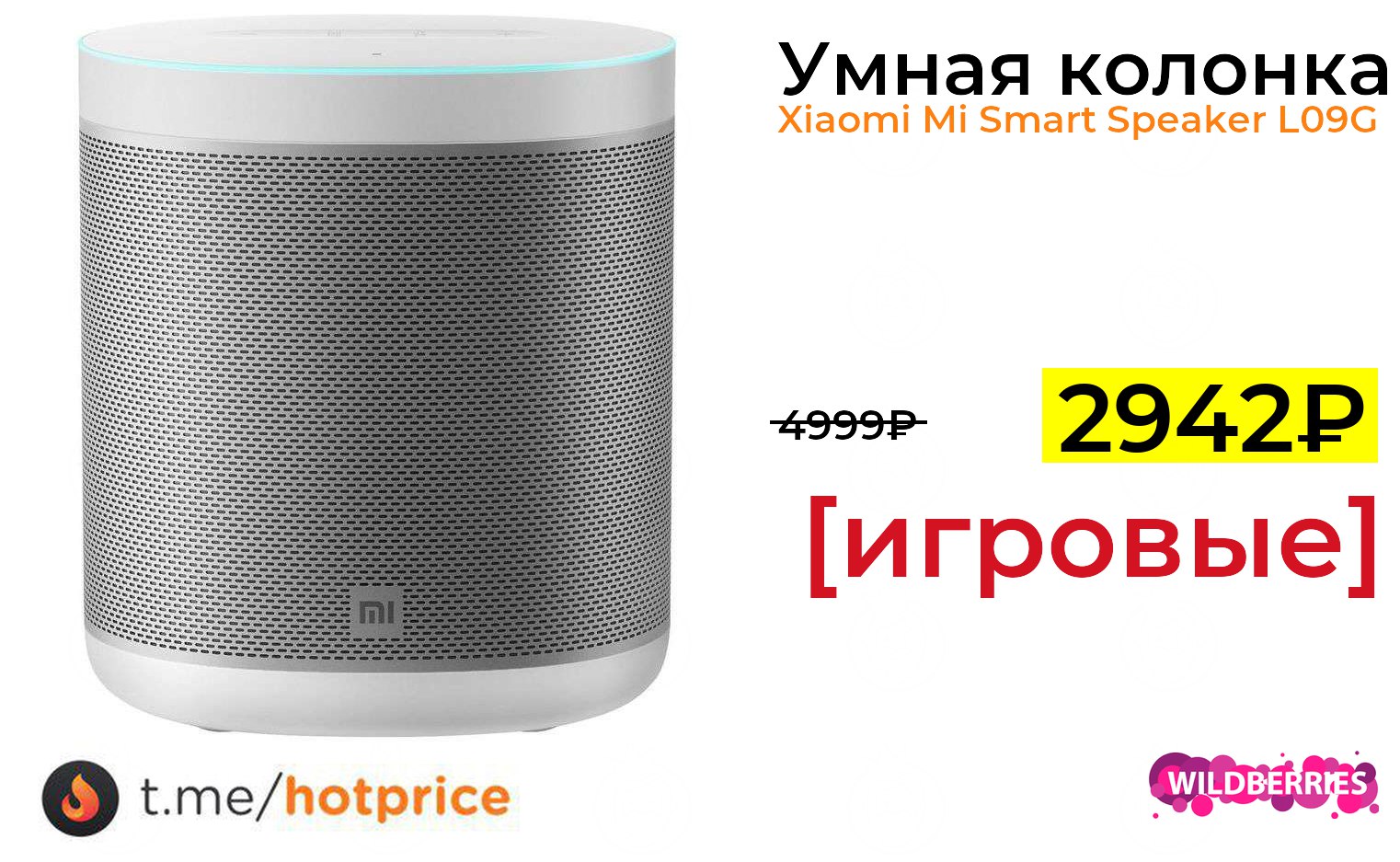 Xiaomi колонка отзывы. Умная колонка Ксиаоми. Умная колонка Xiaomi mi l09g. Умная колонка Xiaomi mi ai Speaker Pro. Какая самая лучшая умная колонка.