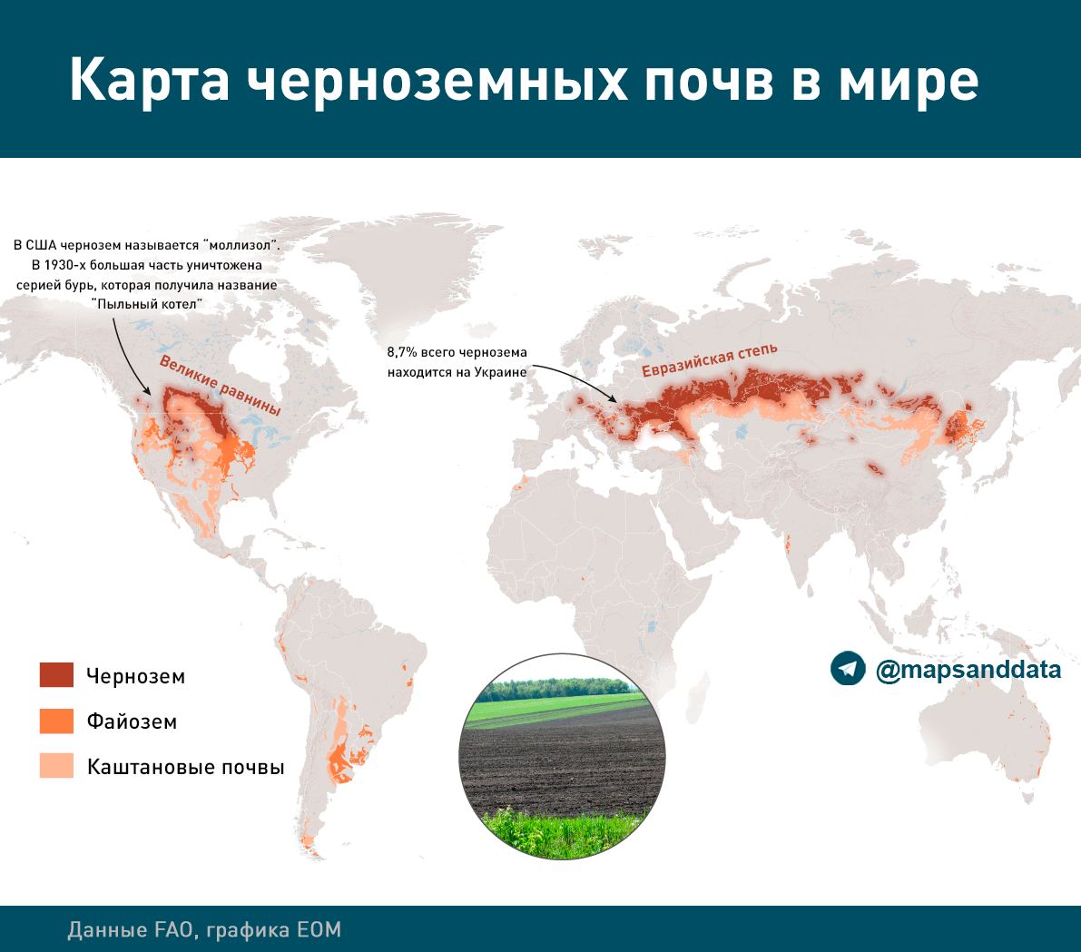 Карта чернозема в россии