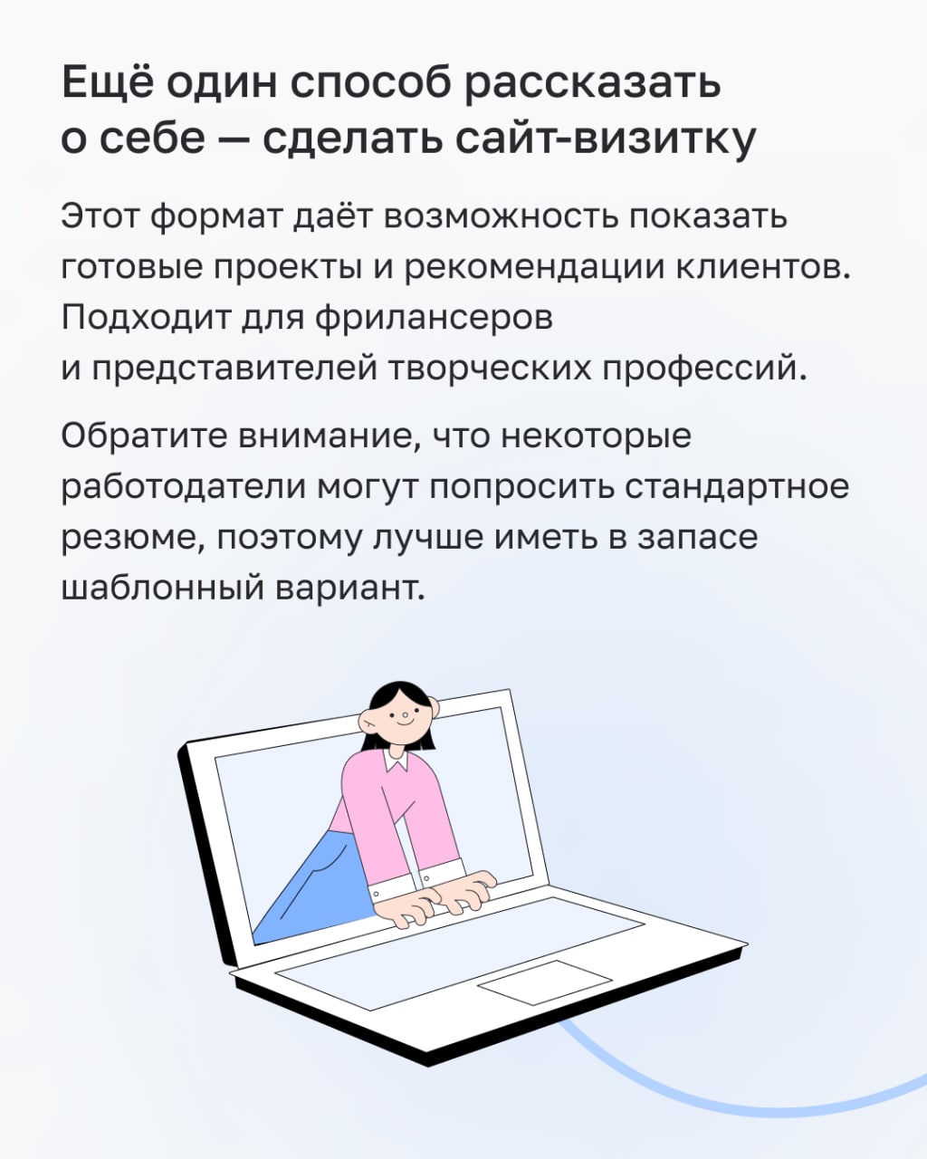 как научиться писать фанфики с нуля красиво и быстро фото 34