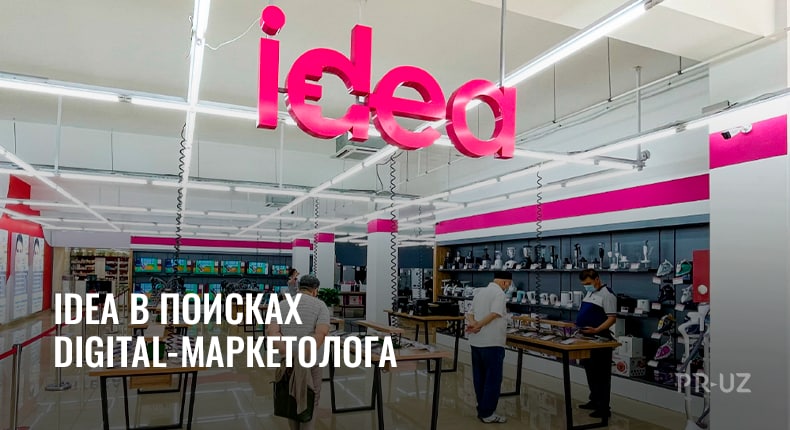 Idea store. Idea ташкент. Idea uz. Idea магазин в ташкенте. Стиральные машины в рассрочку без первоначального взноса.