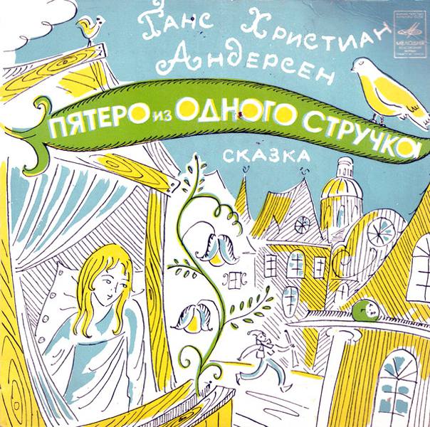 Обложка книги рисунок сказки
