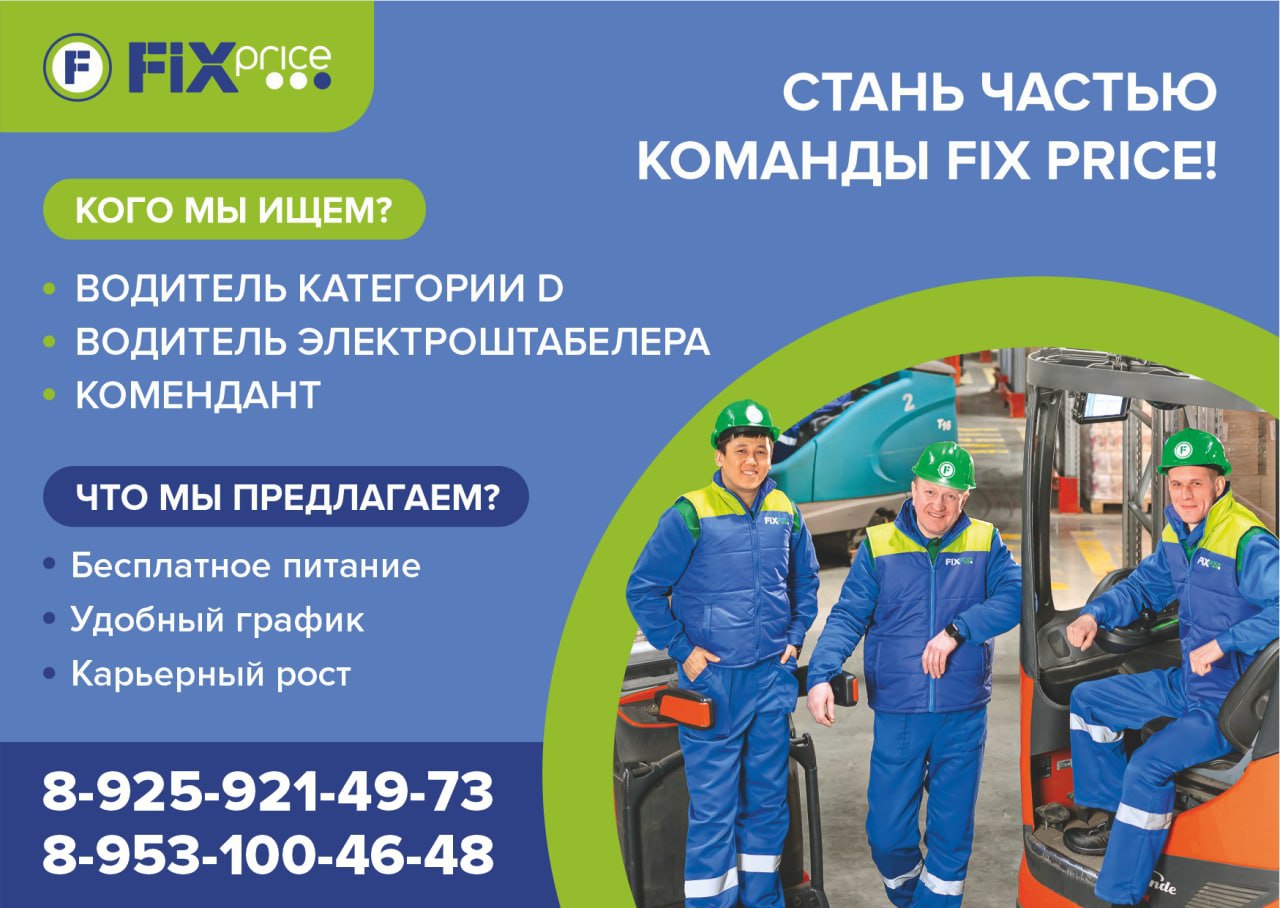 График работы фикс прайс тольятти 1 января Post #49056 - Типичный Краснодар (@krd_tipich_ru)
