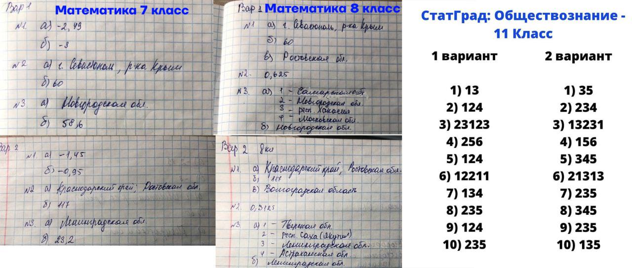 Мцко обществознание 8 класс ответы 2024