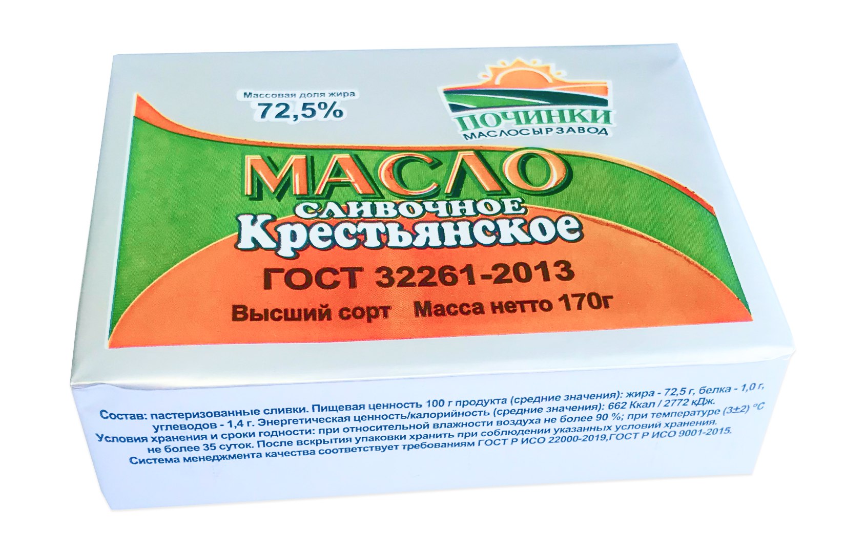 Скачать ГОСТ 32261-2013 Масло сливочное. Технические условия