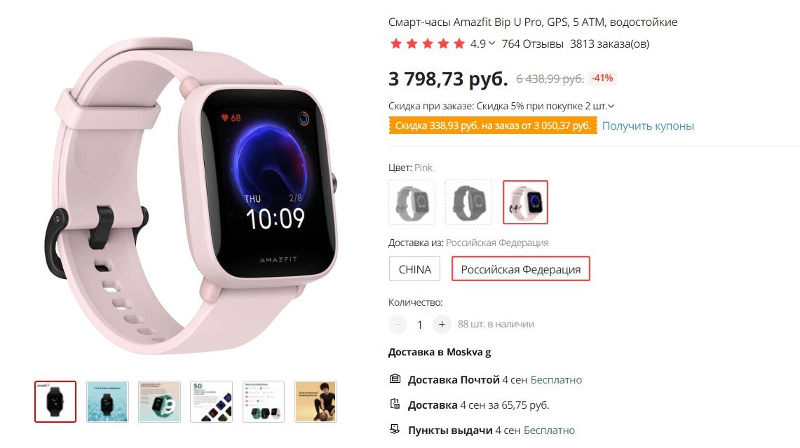 Amazfit bip u pro как поставить свою картинку