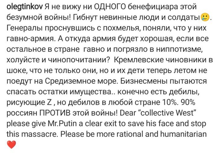 Тинькофф цитаты. Тинькофф о войне. Заявление Тинькова о войне. Олег Тиньков о войне. Пост тинькофф о спецоперации.