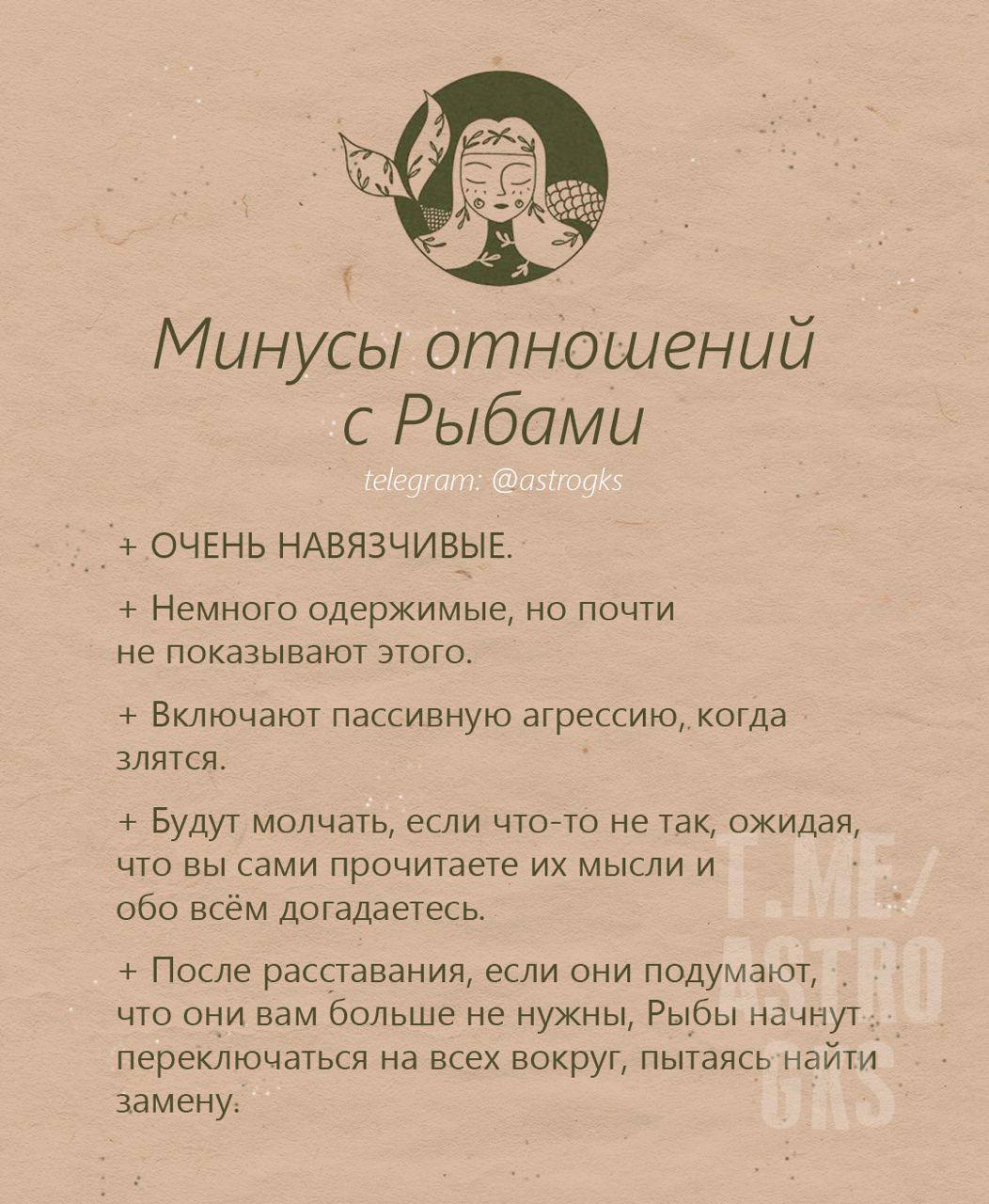 Минусы быть мужчиной. Минусы отношений. Плюсы и минусы отношений. Минусы парней в отношениях. Минусы отношений с рыбами.