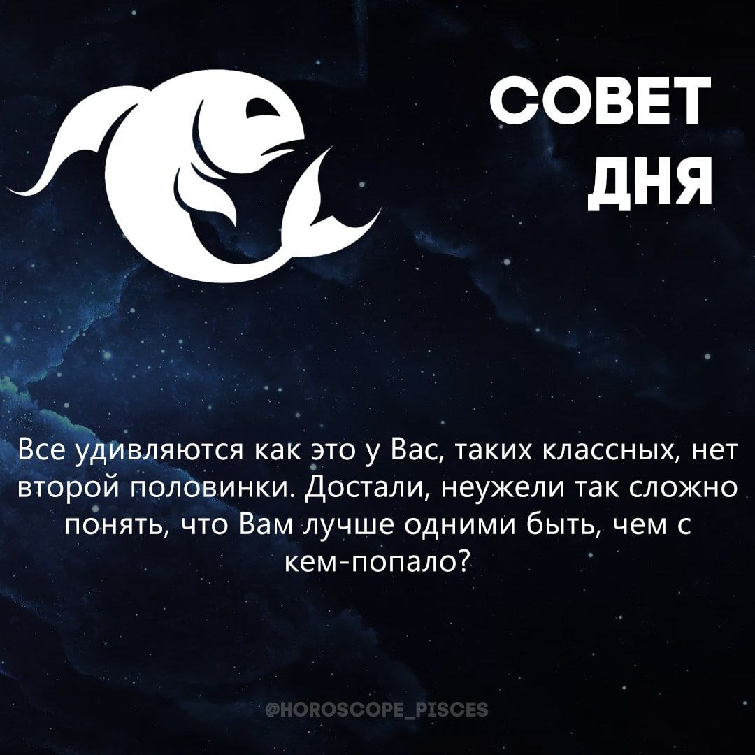 Гороскоп На апрель 2024 Рыбы Яндекс Дзен