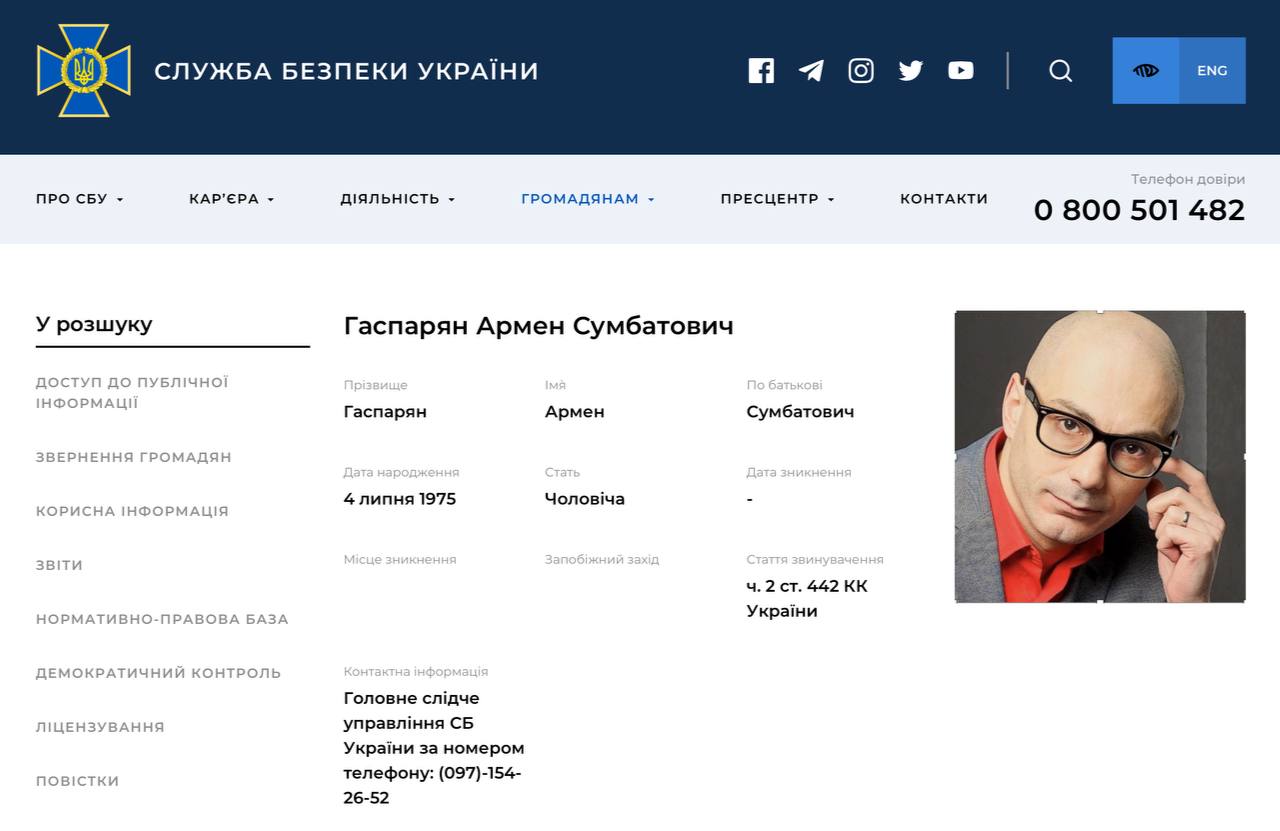 Аршак акопян начальник охраны вовы гаспаряна. Фамилия гаспарян. Фамилия гаспарян. Фамилия гаспарян. Геворк андреевич тер-гаспарян.