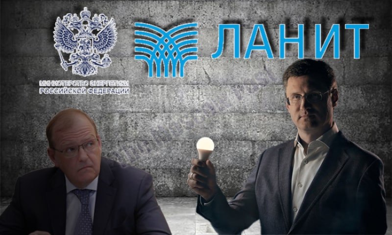 ​​Когда дело полный Генс: Ланит манит Тихонова в СИЗО  Уголовное дело бывшего заместителя министра энергетики Анатолия Тихонова о хищении более 600 млн рублей, выделенных на создание информационной си