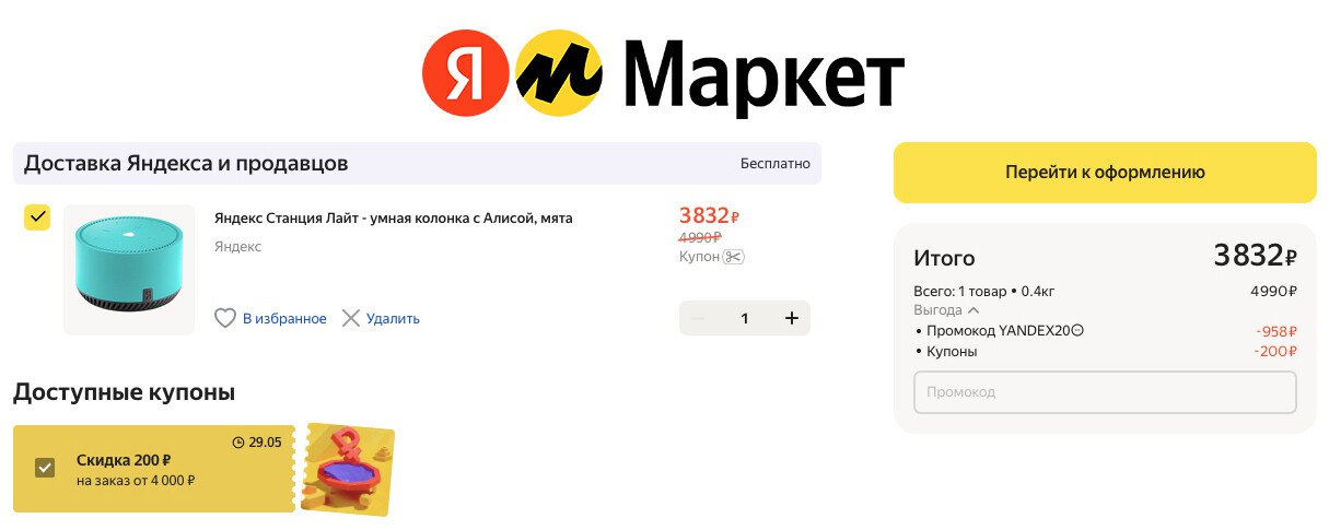 Какую Подписку Купить Для Яндекс Станции
