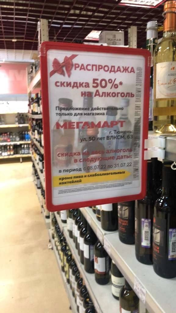 Продажа Алкоголя В Тюмени